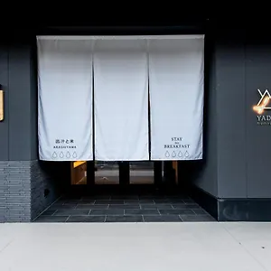 雅朵岚山酒店 酒店